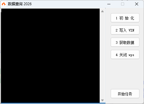 数据查询 2026 修改版